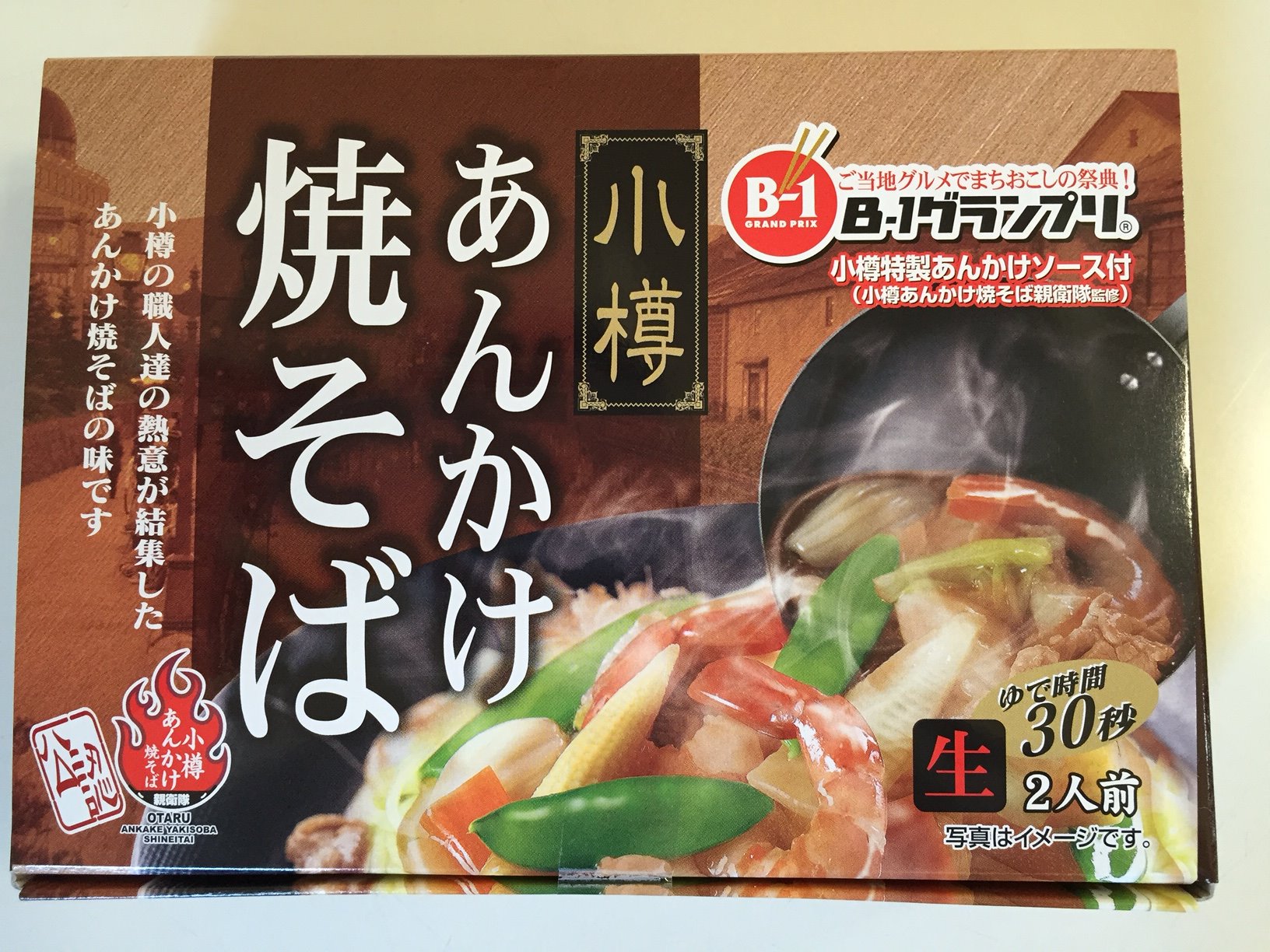 親衛隊監修・公認あんかけ焼そばついに登場！ – 小樽あんかけ焼そば親衛隊